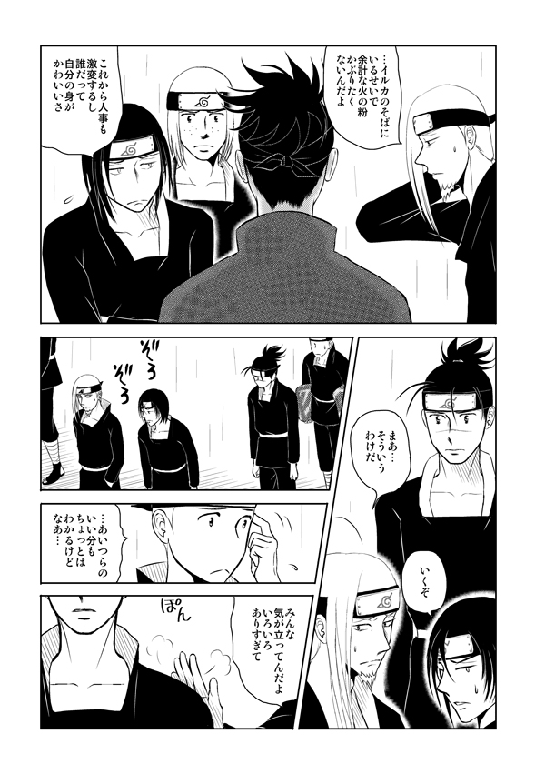 Pieta - Page 10