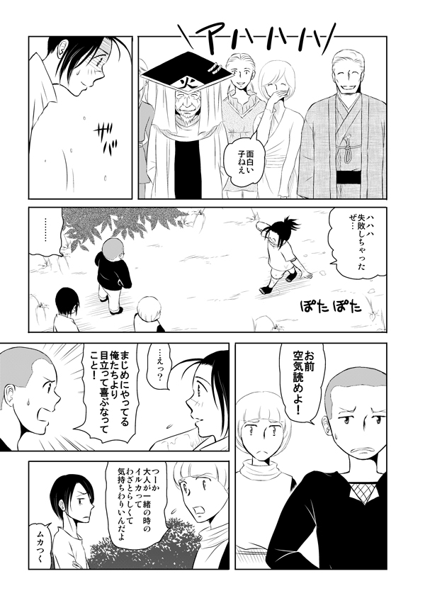 Pieta - Page 14