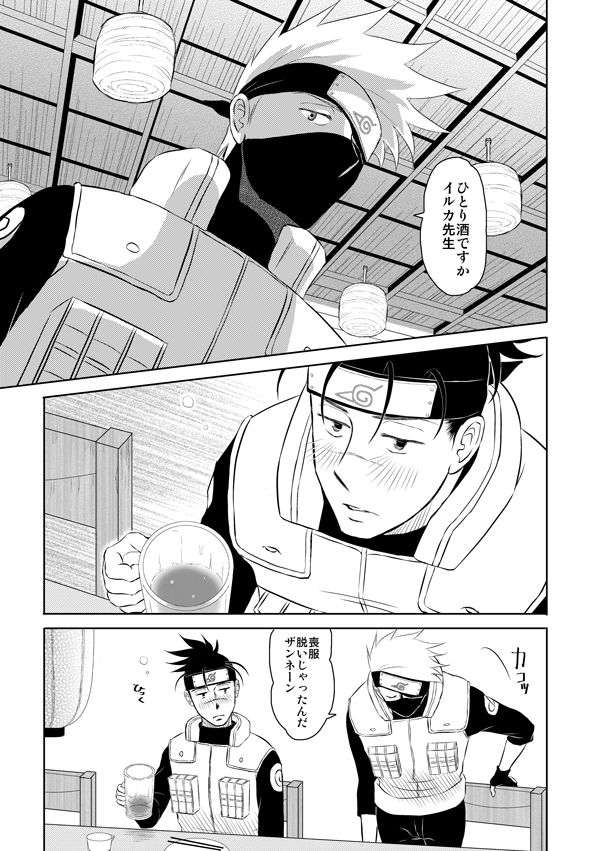 Pieta - Page 18