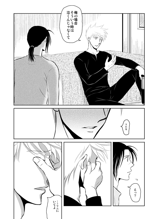 Pieta - Page 33