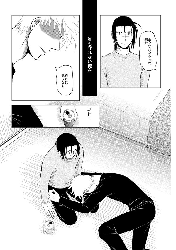 Pieta - Page 34
