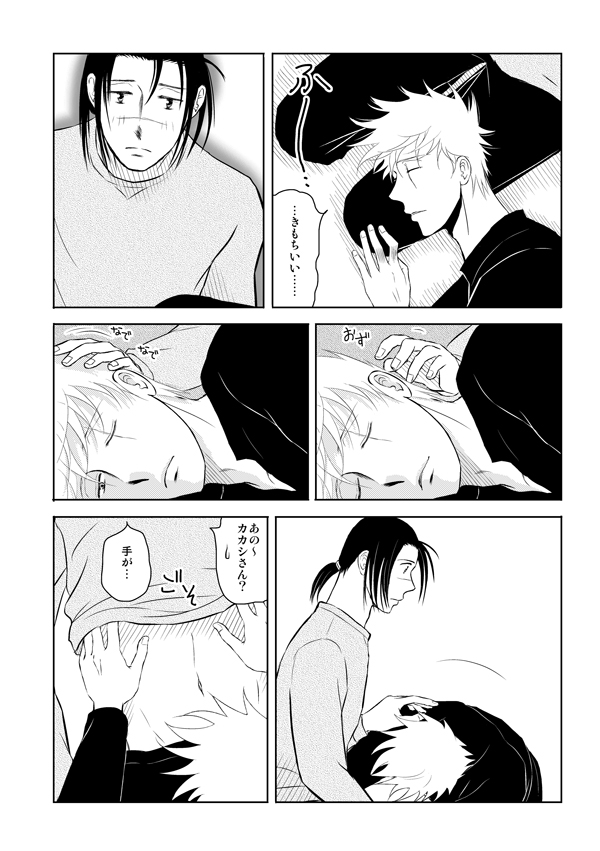 Pieta - Page 35
