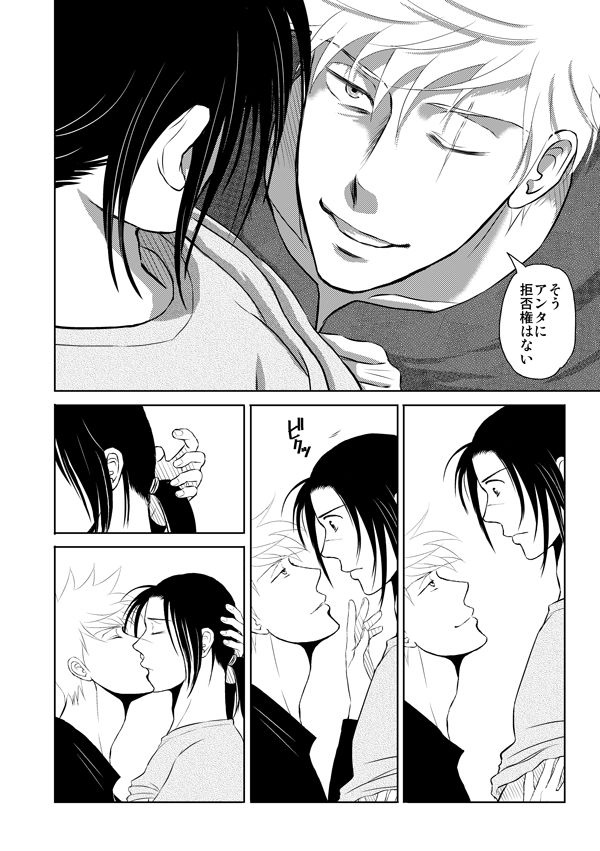 Pieta - Page 37