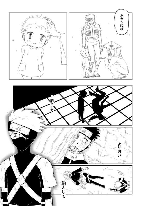 Pieta - Page 48