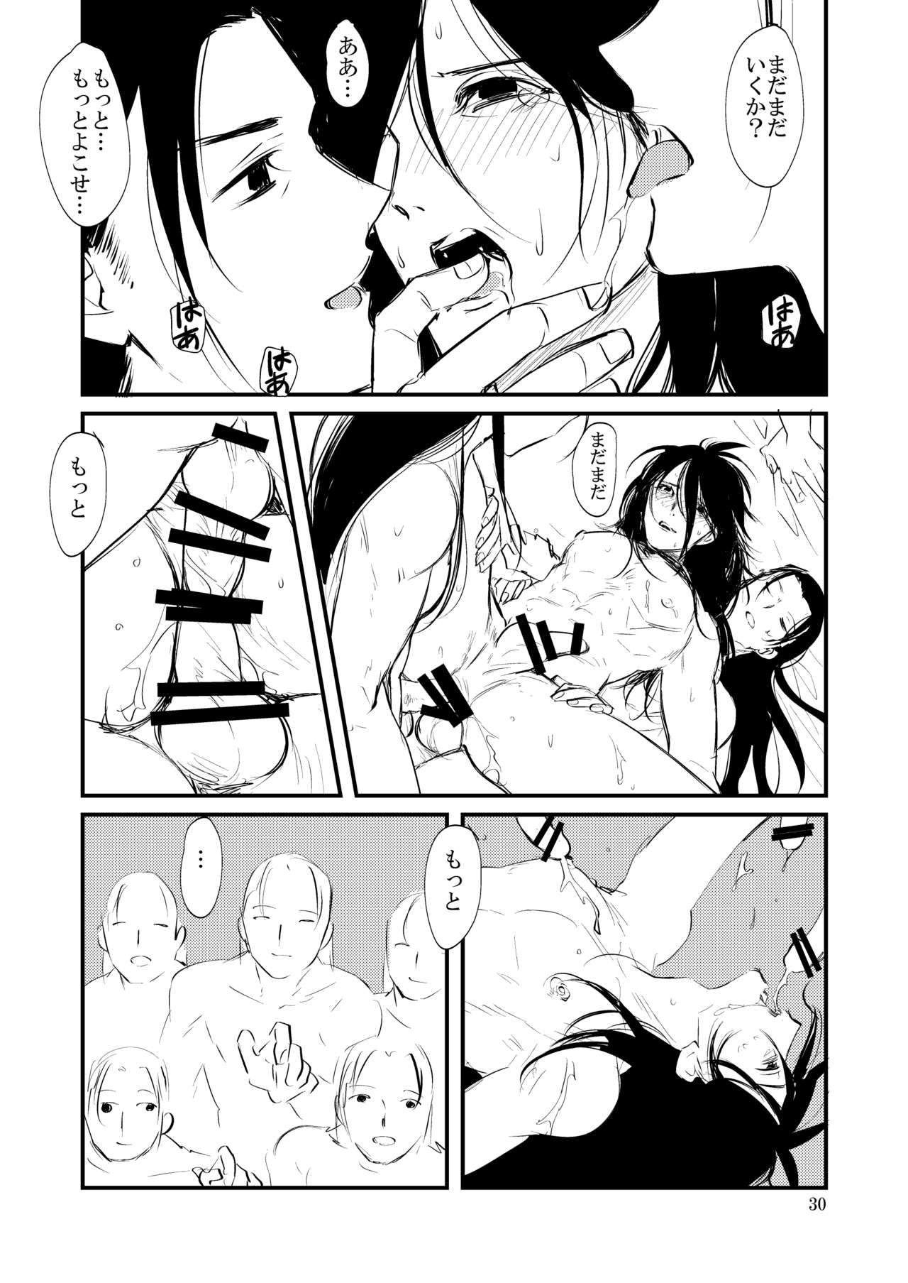 Yume ga Mitai - Page 31