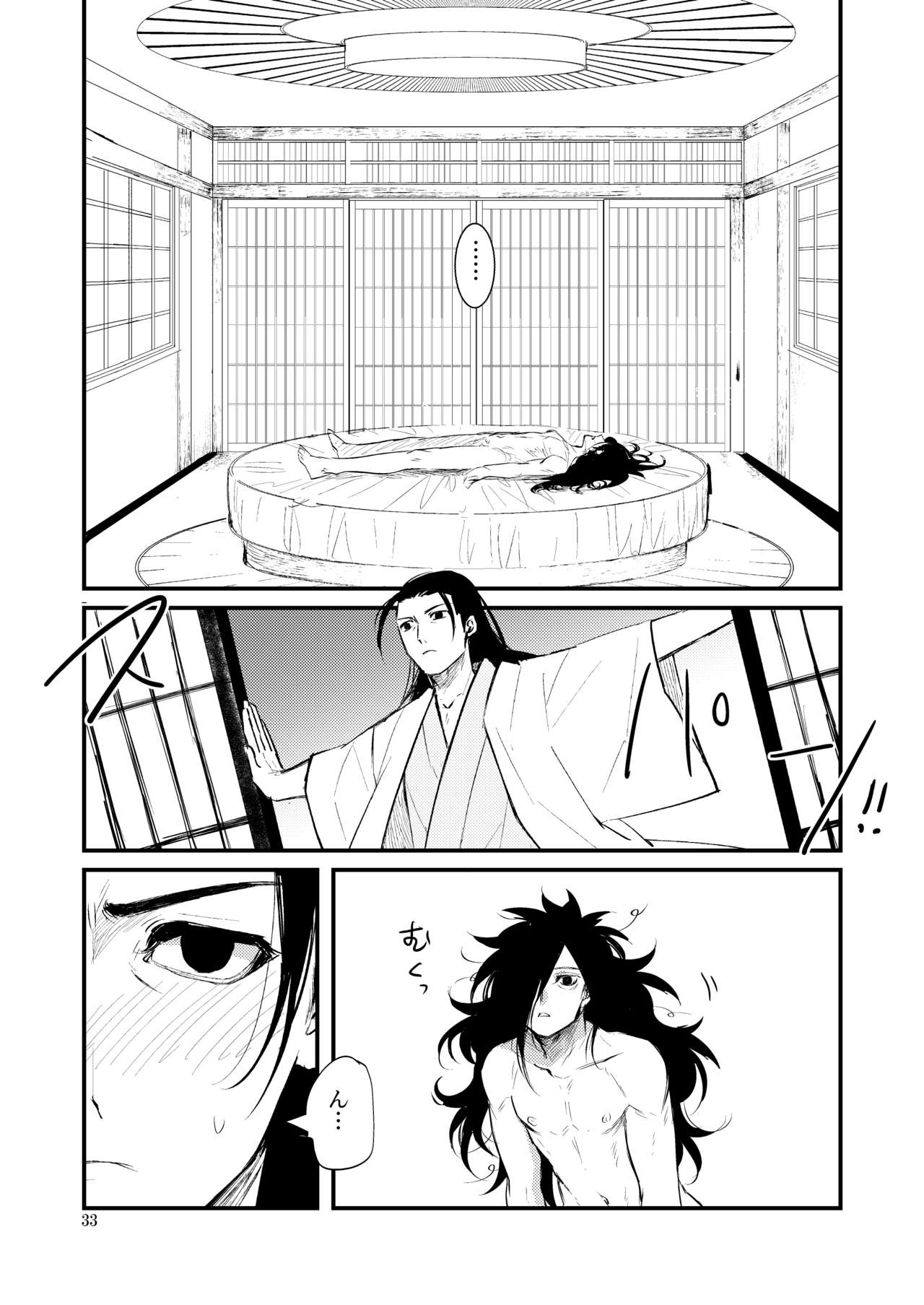 Yume ga Mitai - Page 34