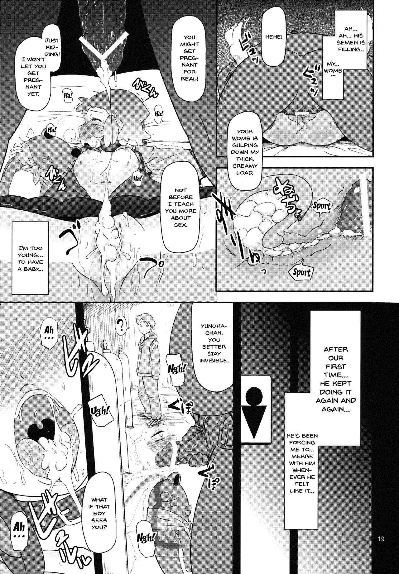 Potteri Kouhosei - Page 18