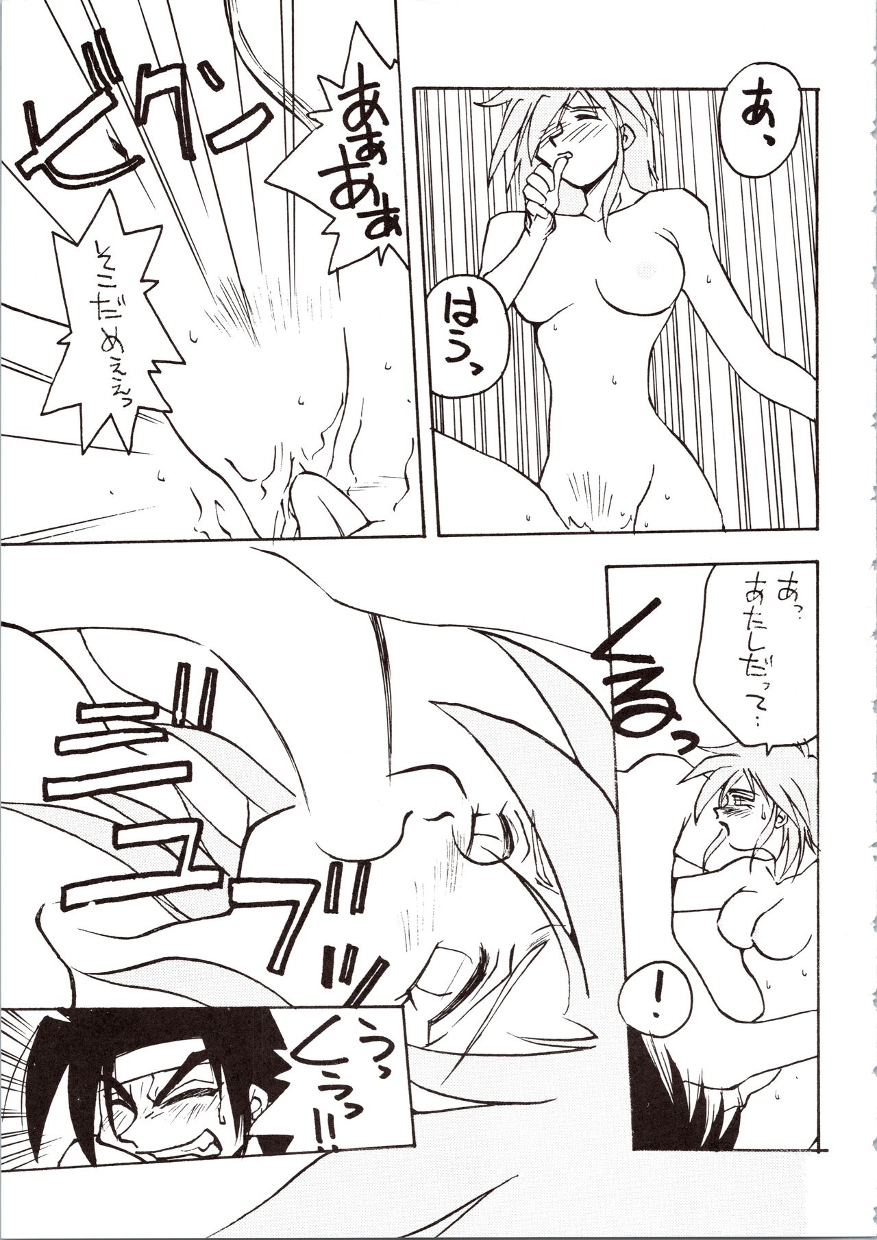 Choh! Okachimentaiko - Page 63