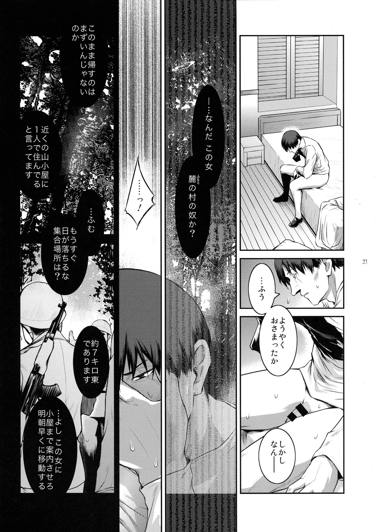 Kyoukai. 4 - Page 21