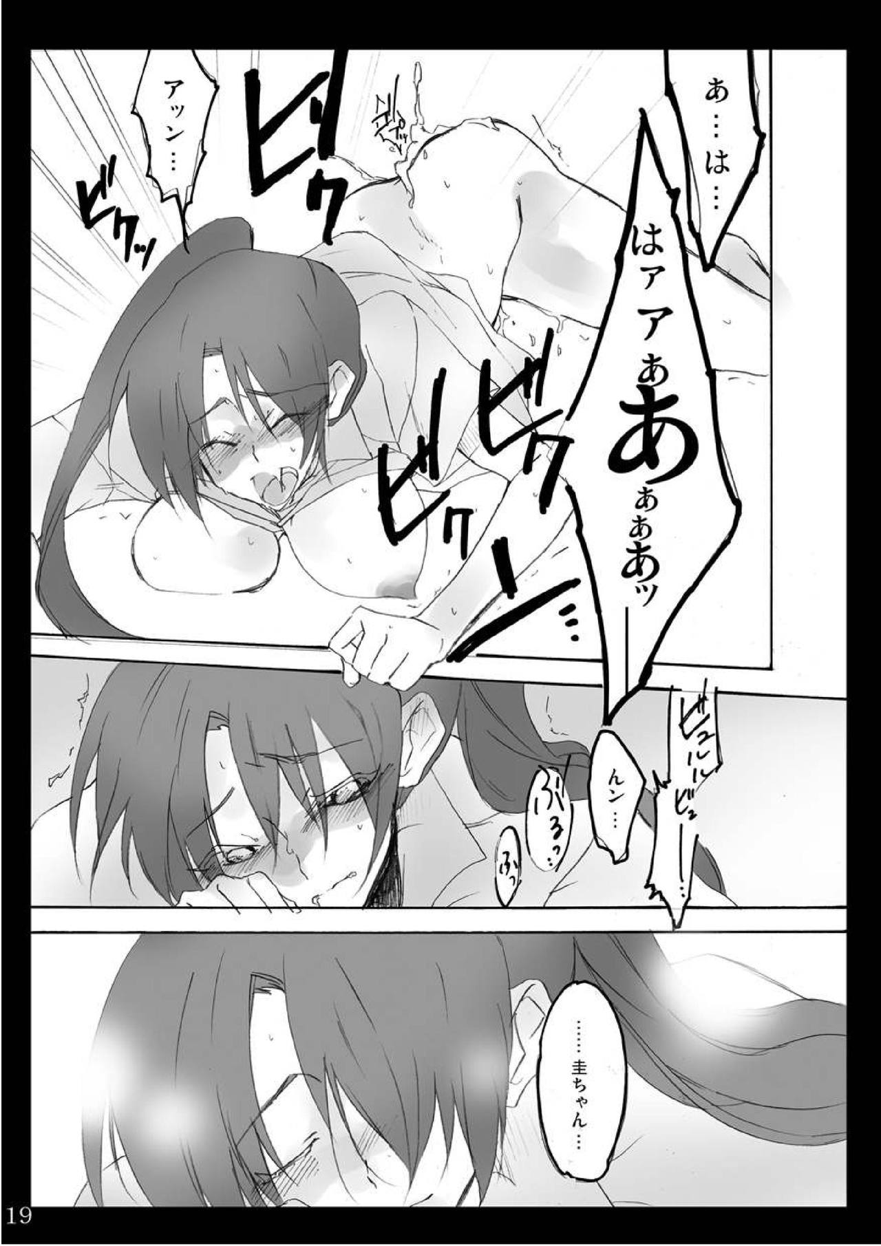 Natsu Yasumi - Page 20