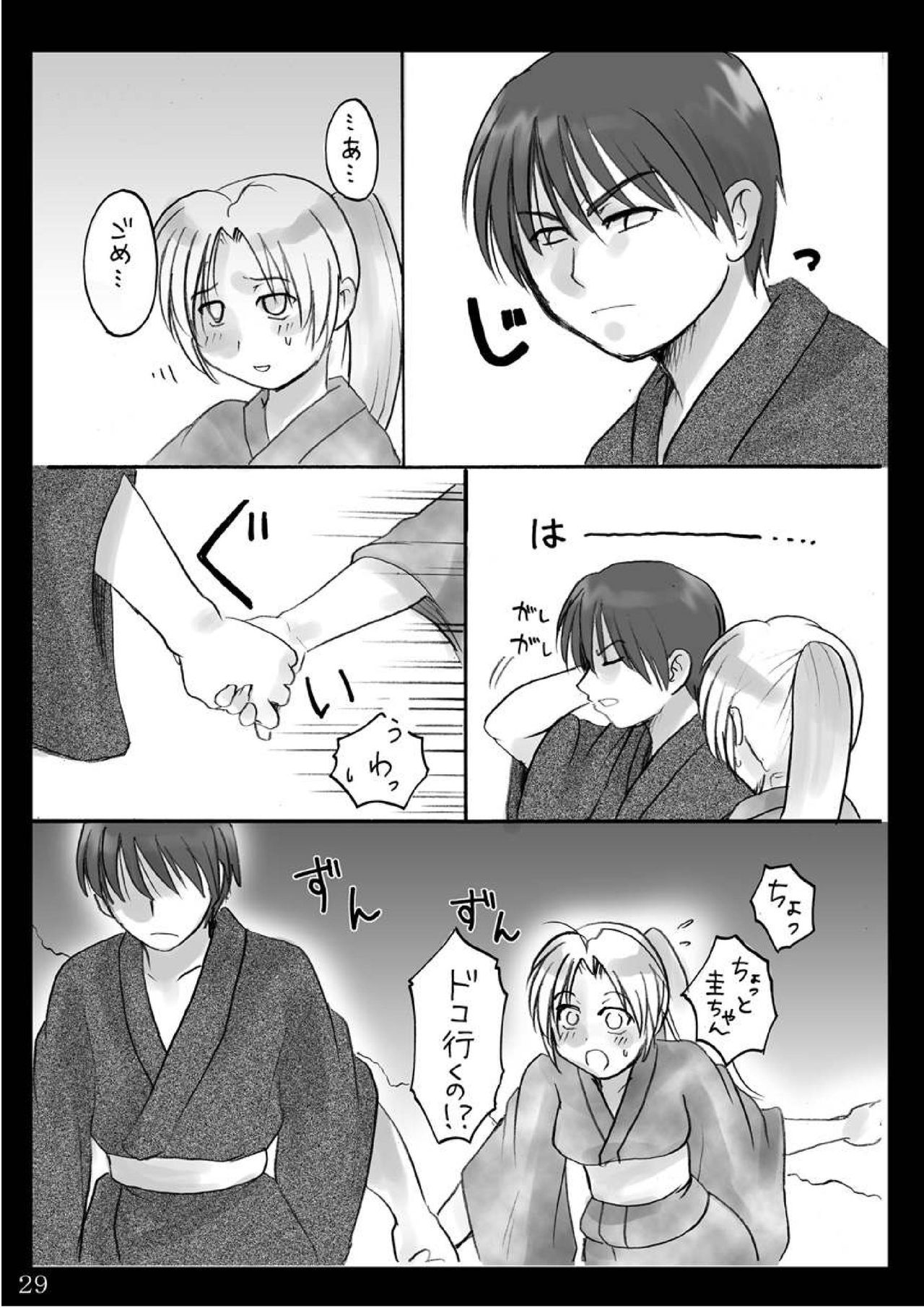 Natsu Yasumi - Page 28