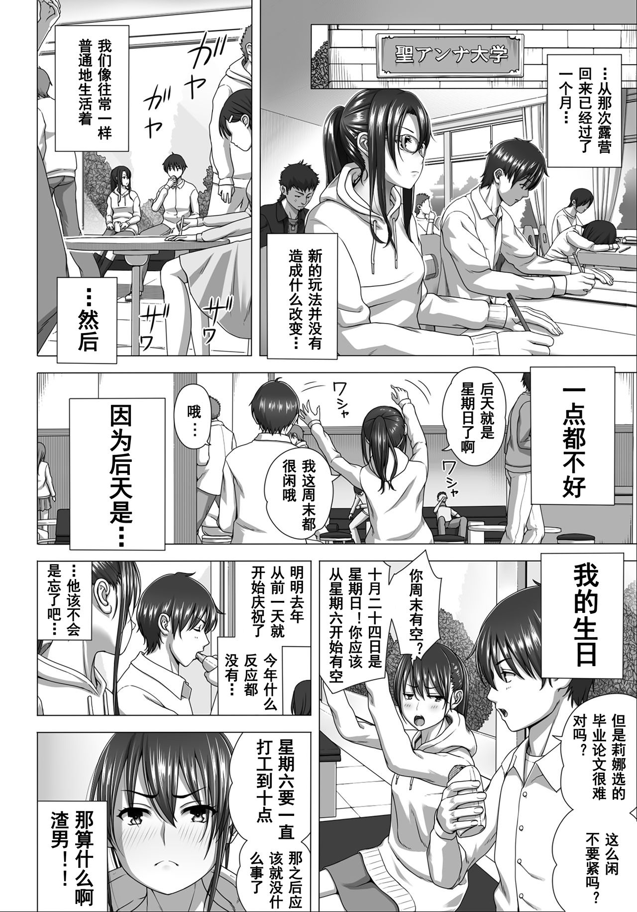 Koibito Gokko 2 - Page 29
