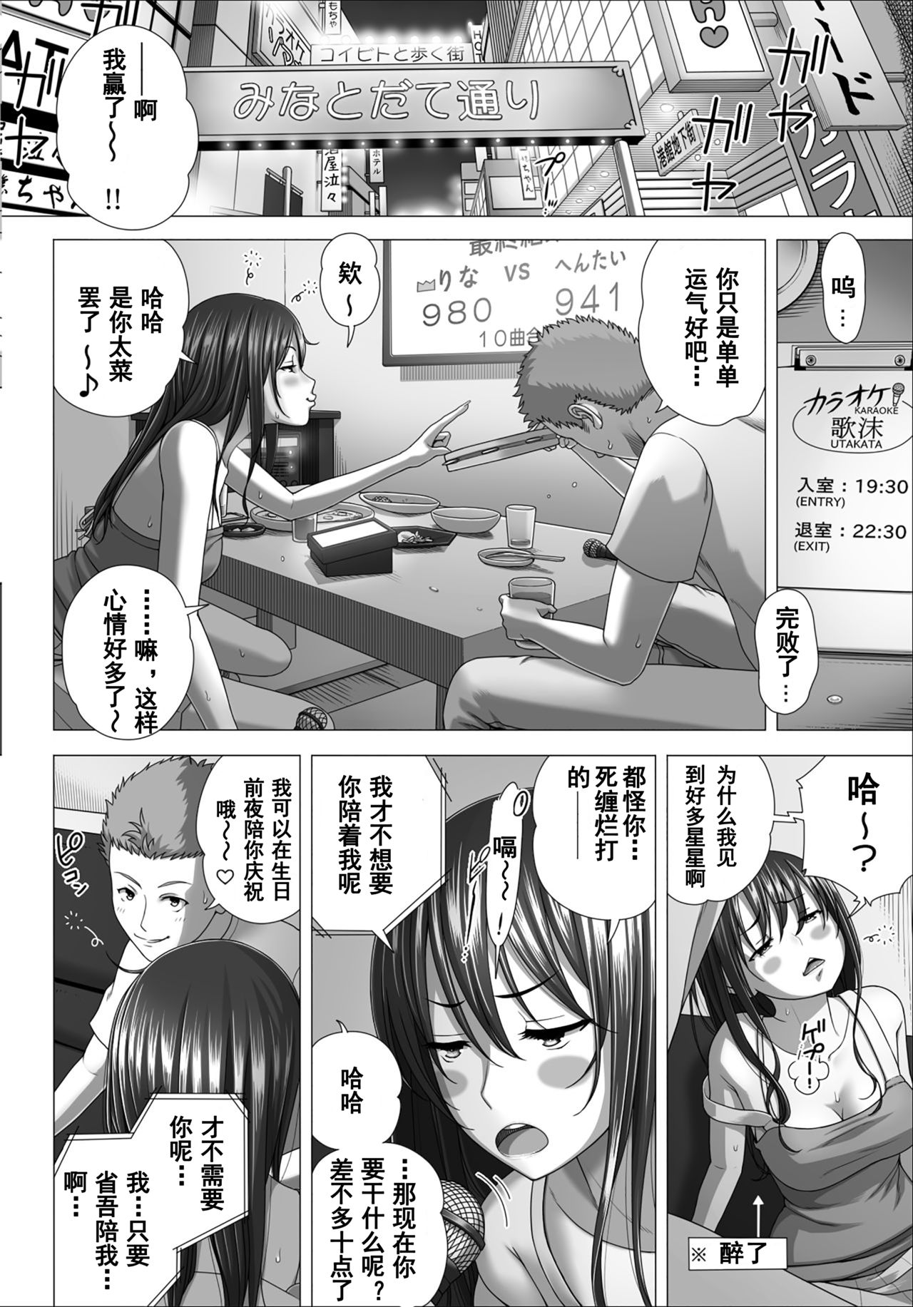 Koibito Gokko 2 - Page 33