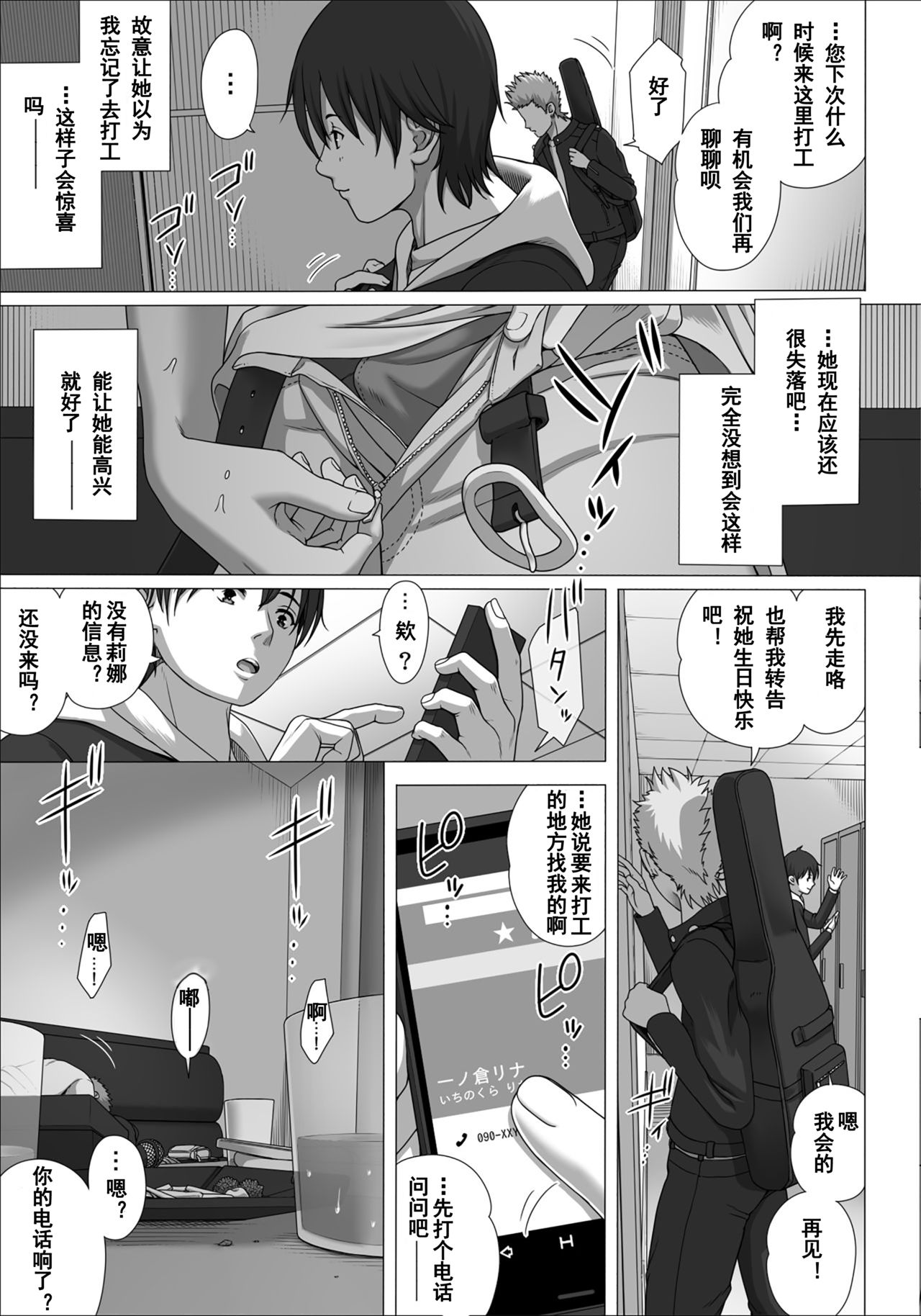 Koibito Gokko 2 - Page 36