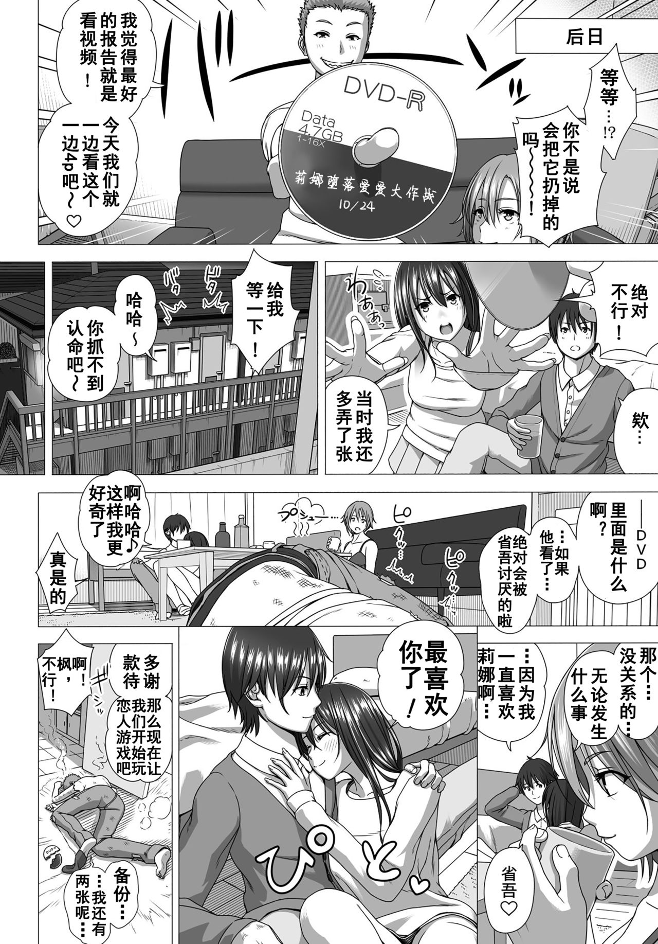 Koibito Gokko 2 - Page 55