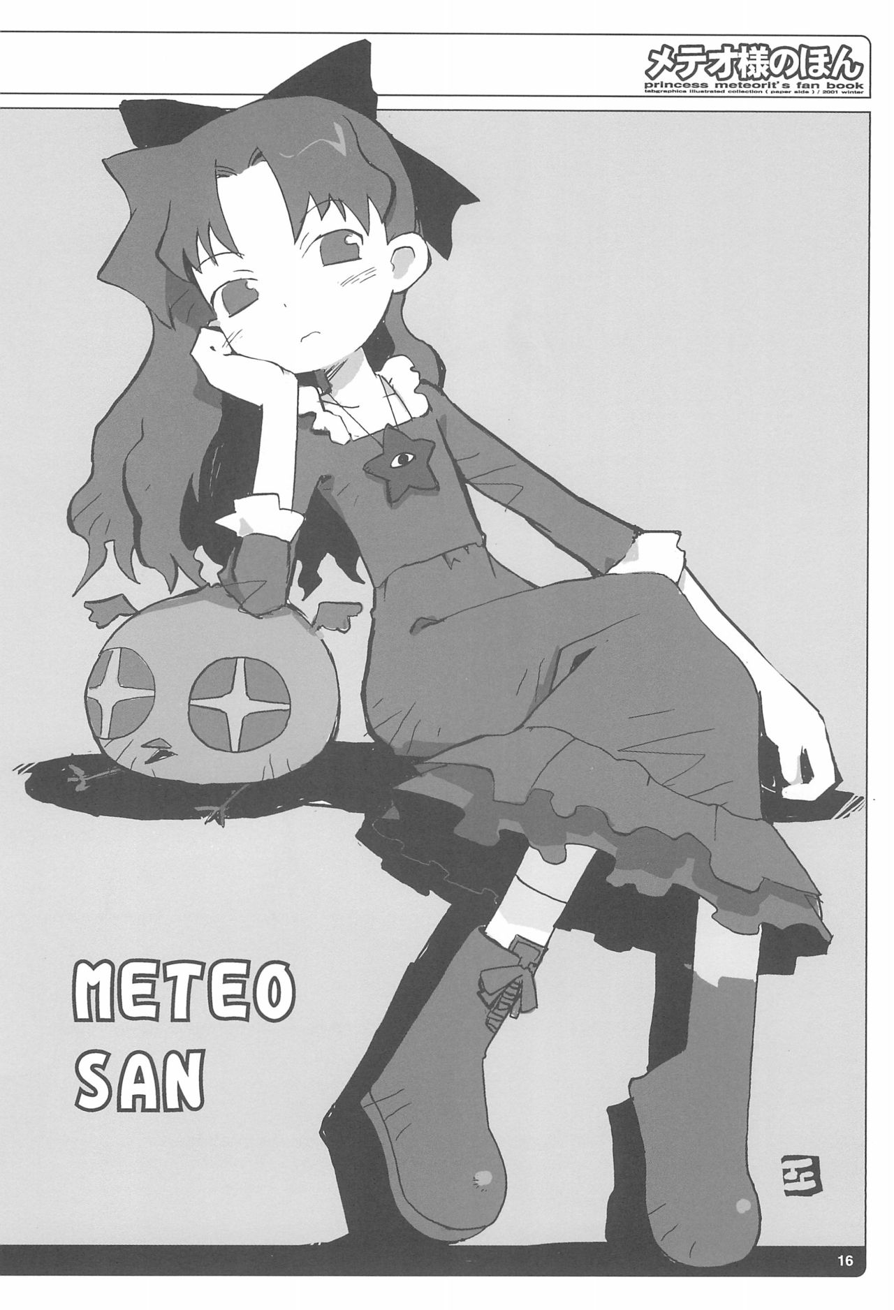 Meteo-sama no Hon - Page 16