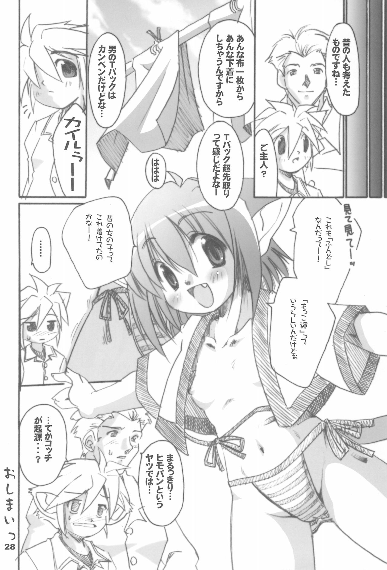 You Neko Fundoshi - Page 30