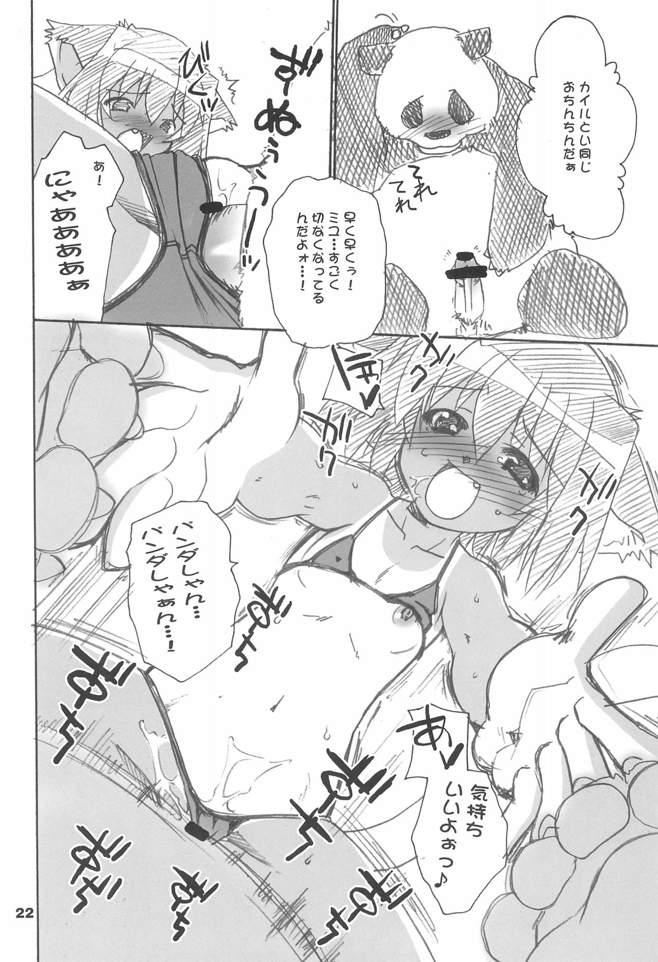 Hironeko - Page 22