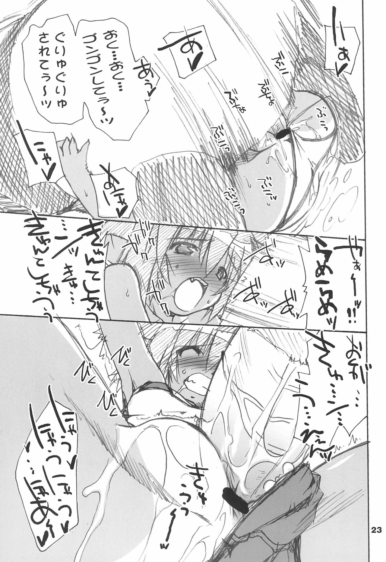Hironeko - Page 23