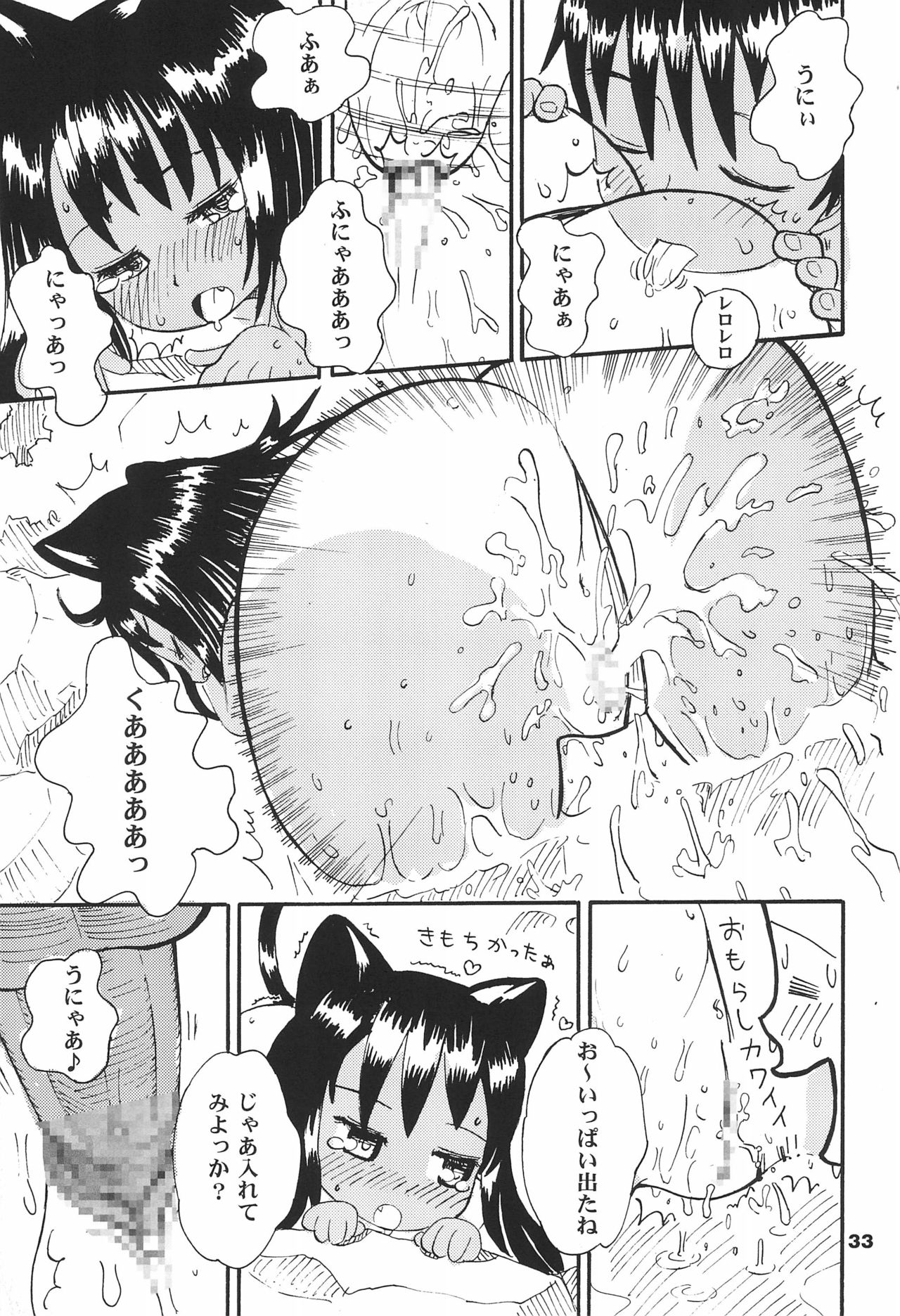 Hironeko - Page 33