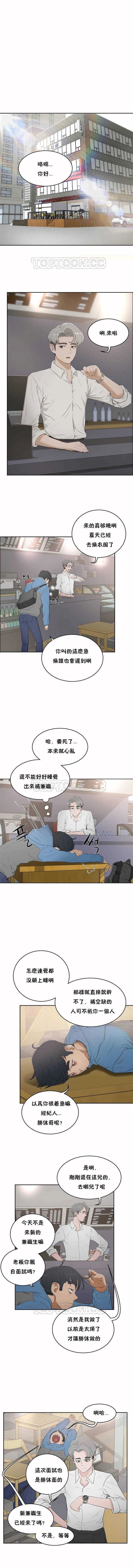 性教育 1-40 中文翻译（更新中） - Page 30