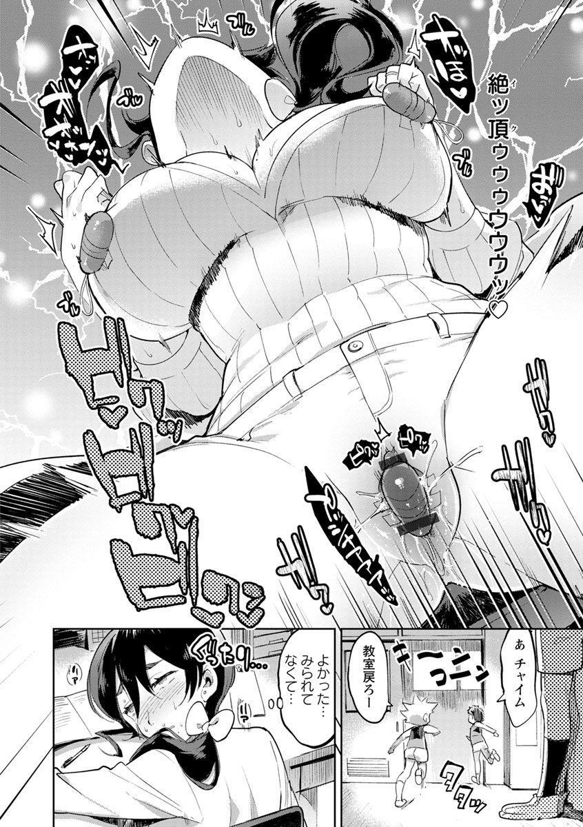 Mankitsu Pako Life - Page 144