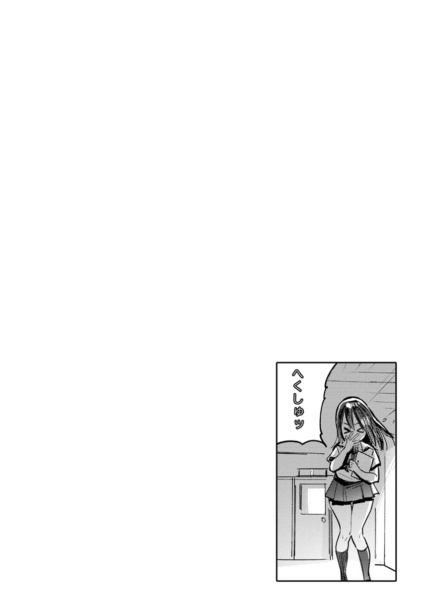 Mankitsu Pako Life - Page 70