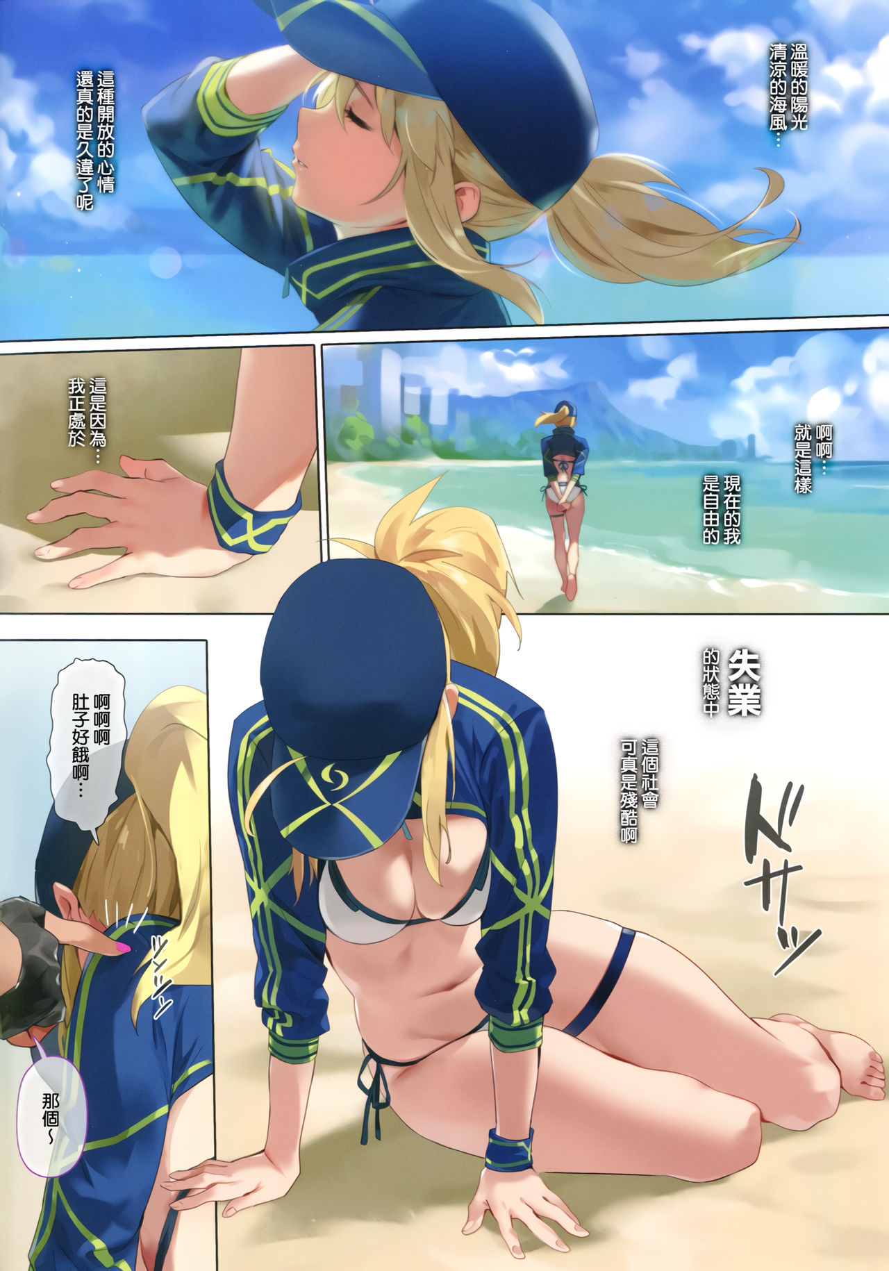 XX ROM - Page 4