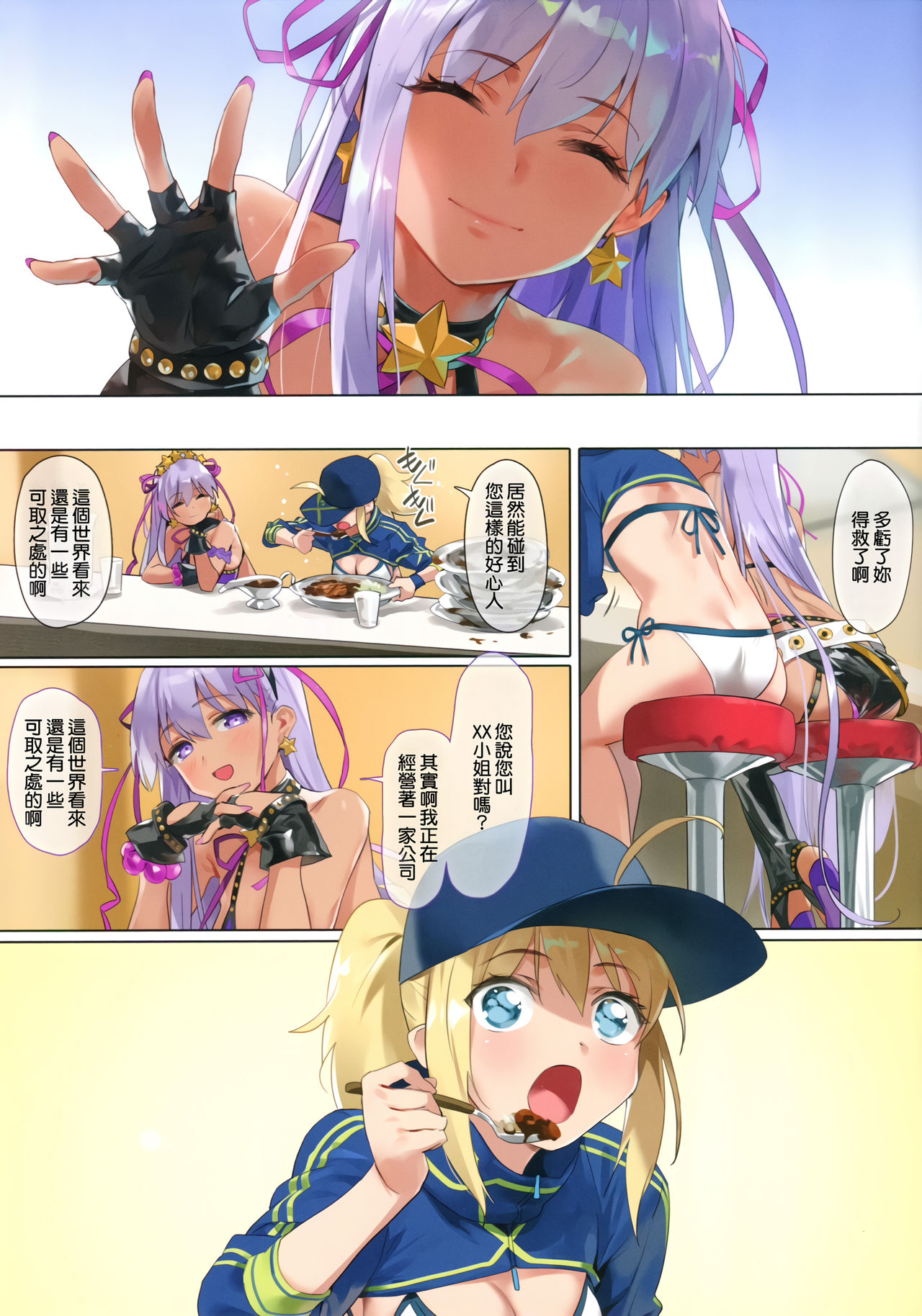 XX ROM - Page 5