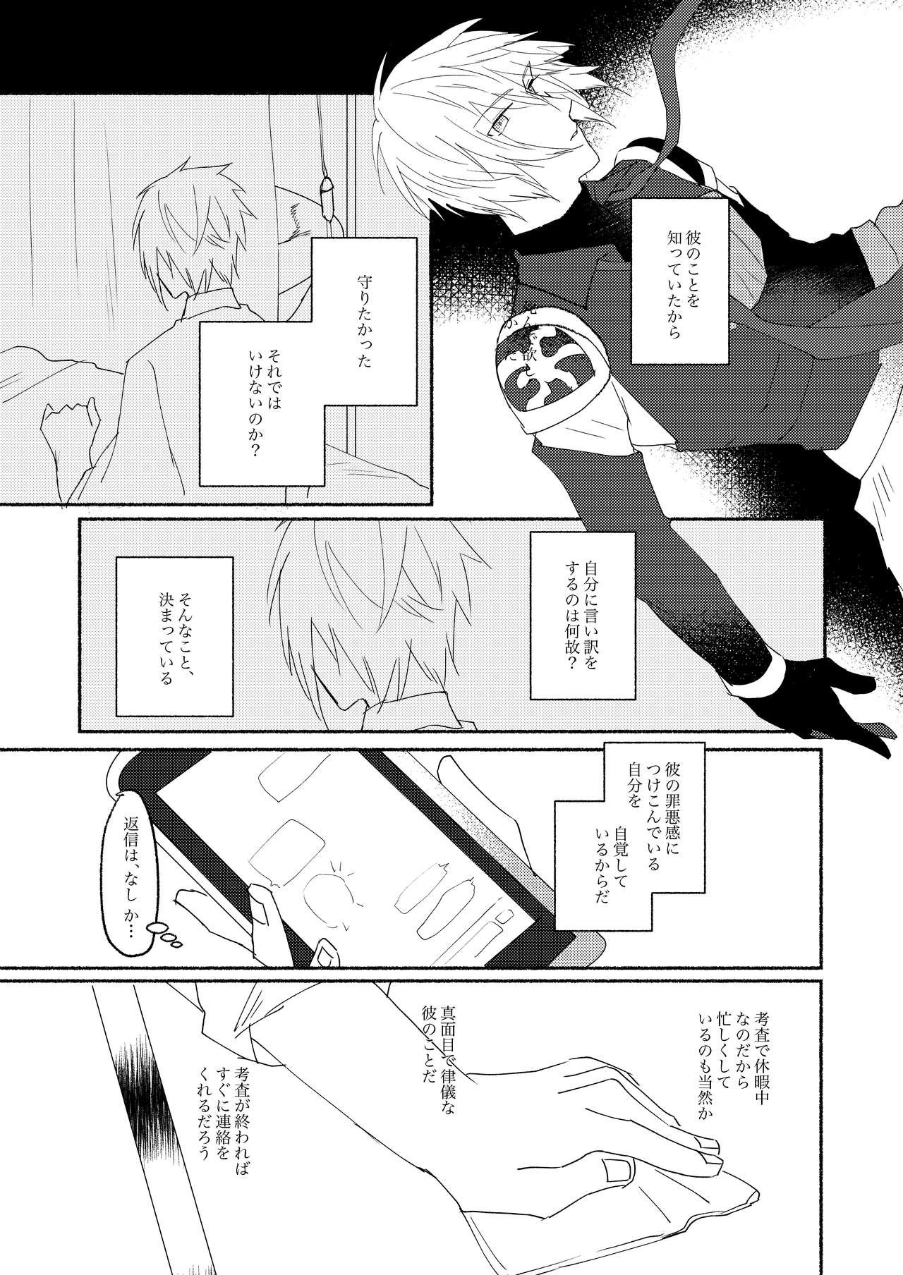 Skew Lines. - Page 44