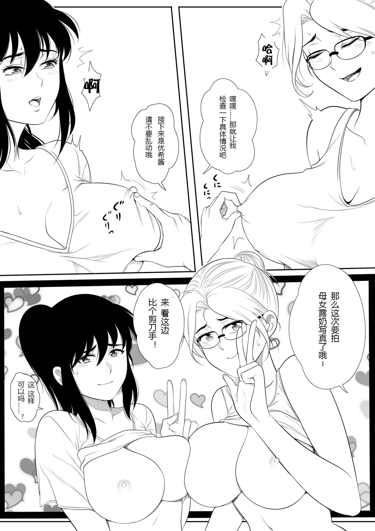 1P Manga Shuu - Page 12