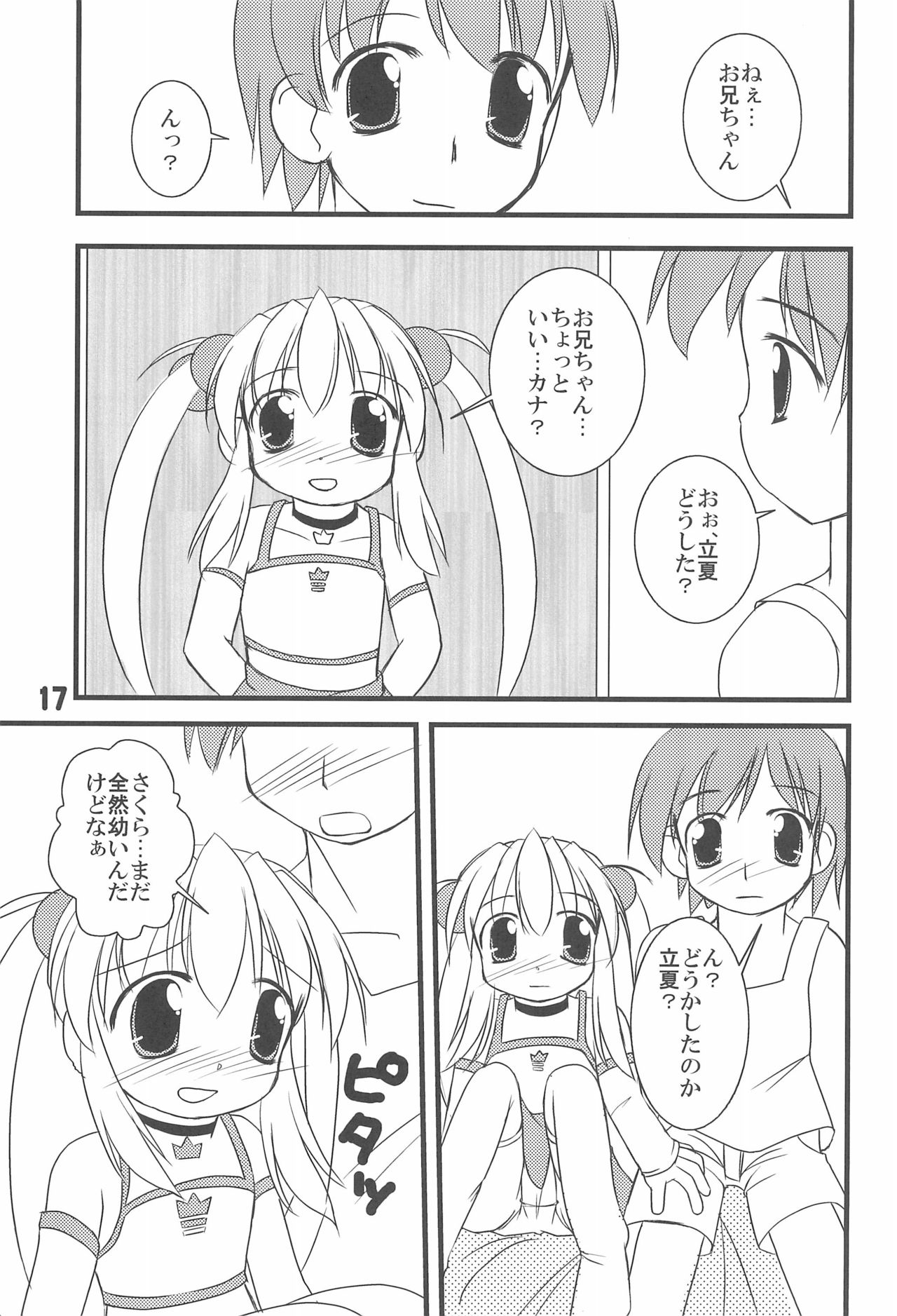 7-16 - Page 21