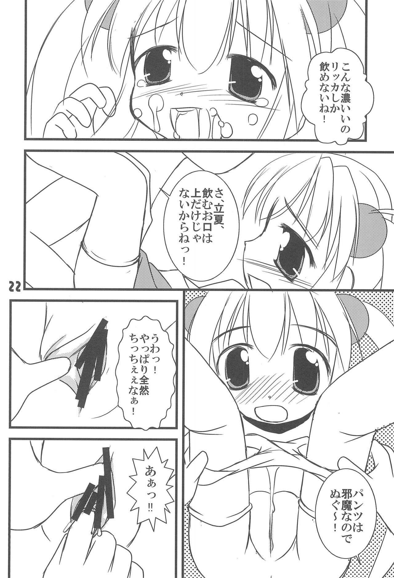 7-16 - Page 26