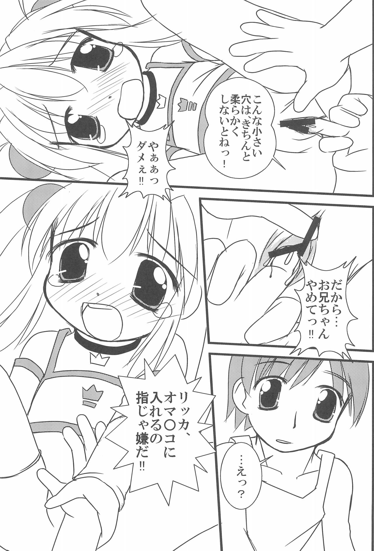 7-16 - Page 27
