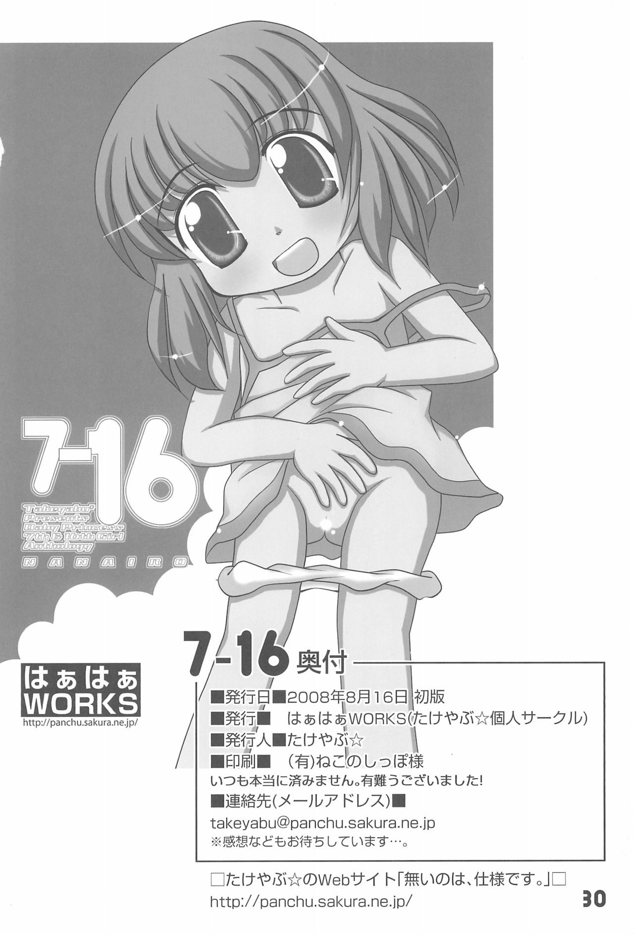 7-16 - Page 34