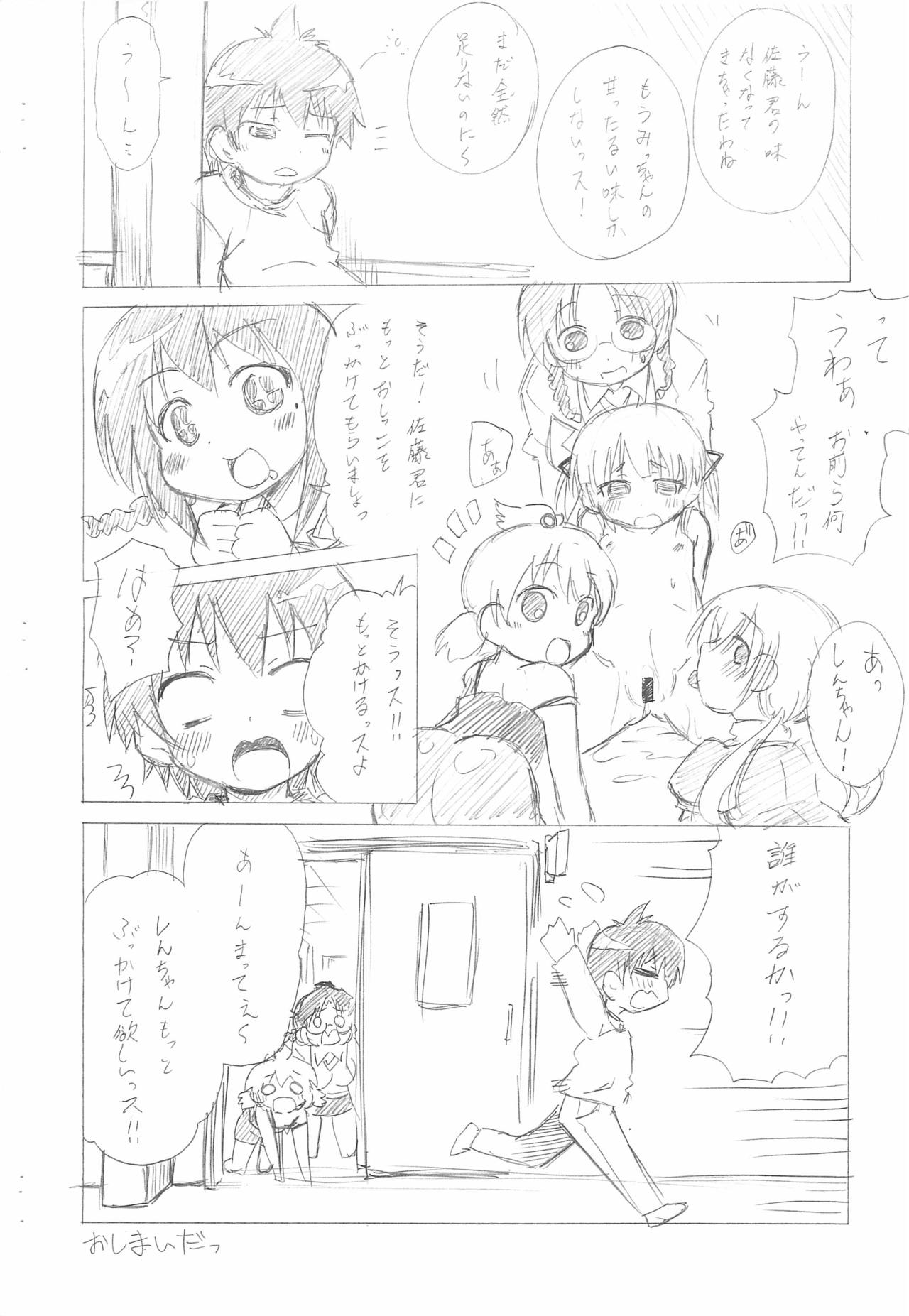 Kyuukyoku no Menu - Page 12