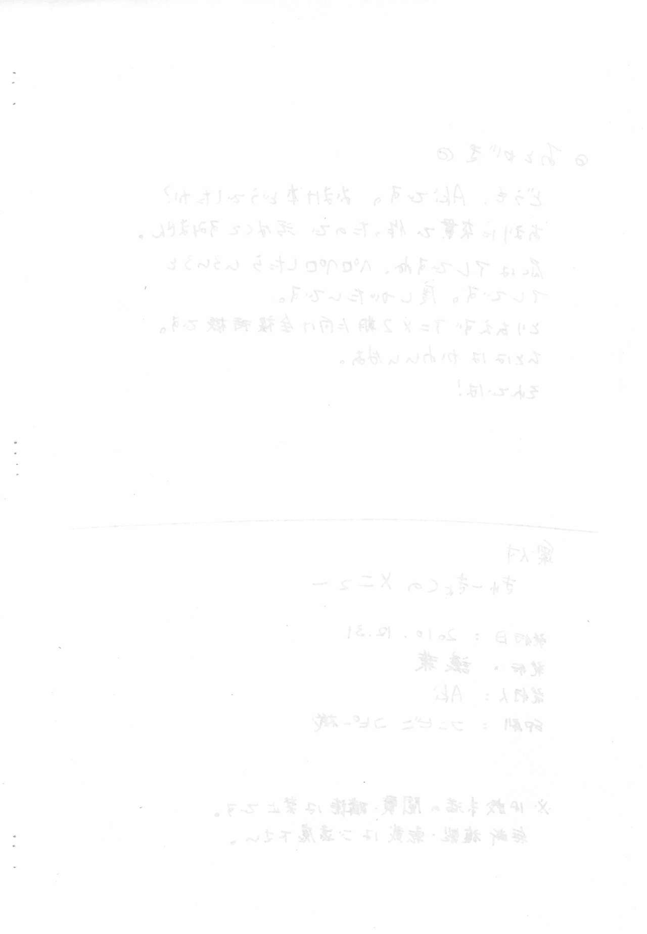 Kyuukyoku no Menu - Page 14