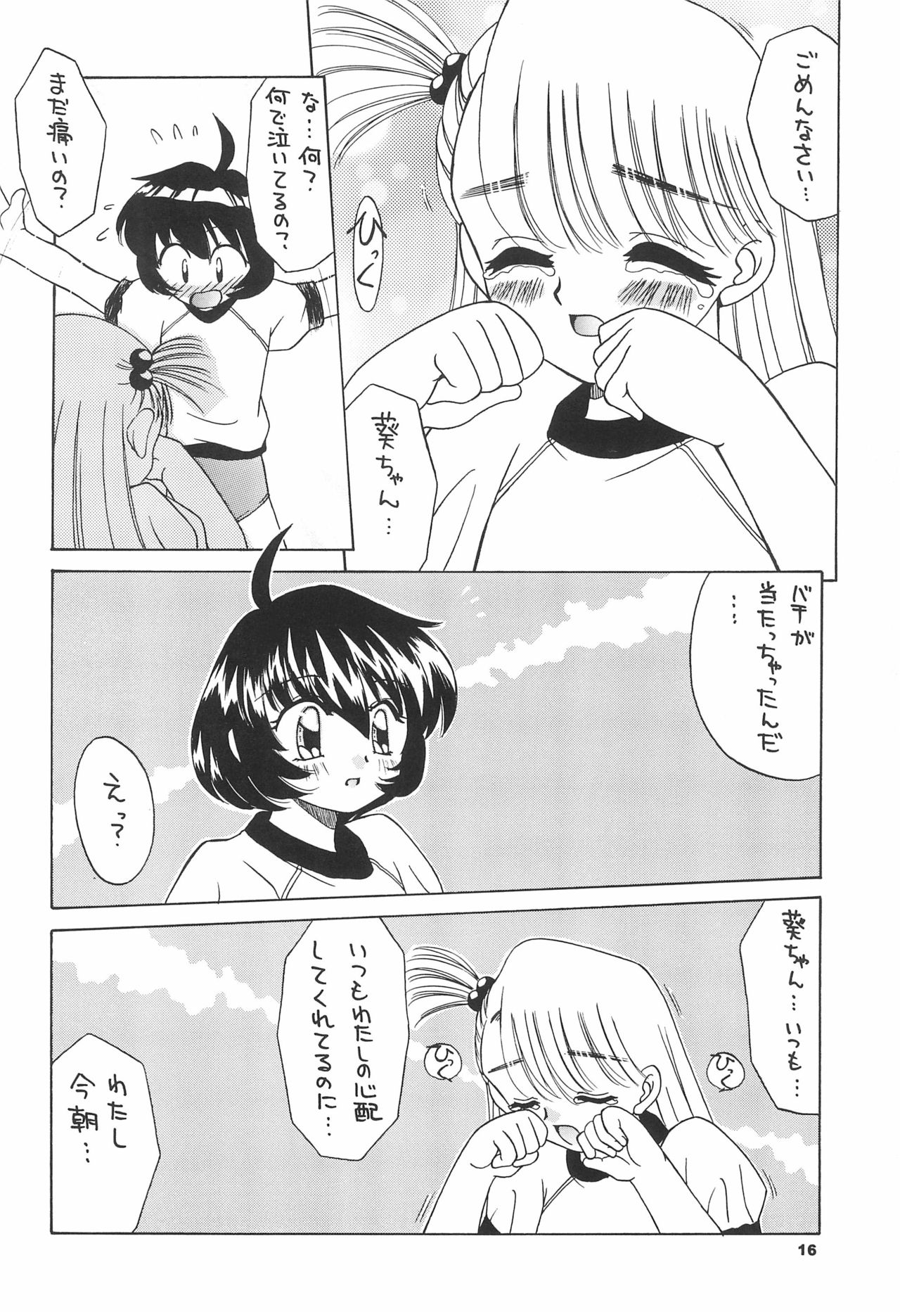 Tennen Shoujo 6 - Page 18