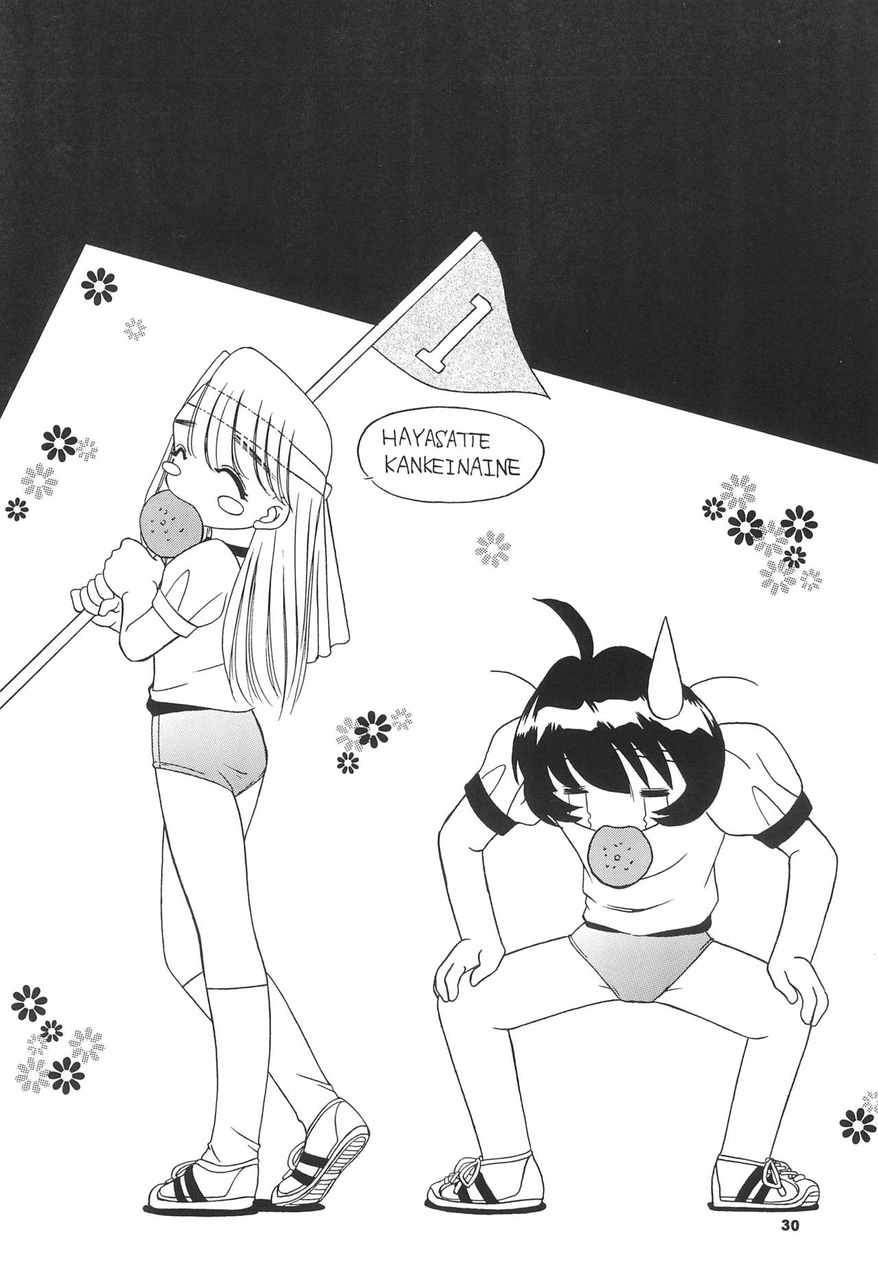 Tennen Shoujo 6 - Page 32