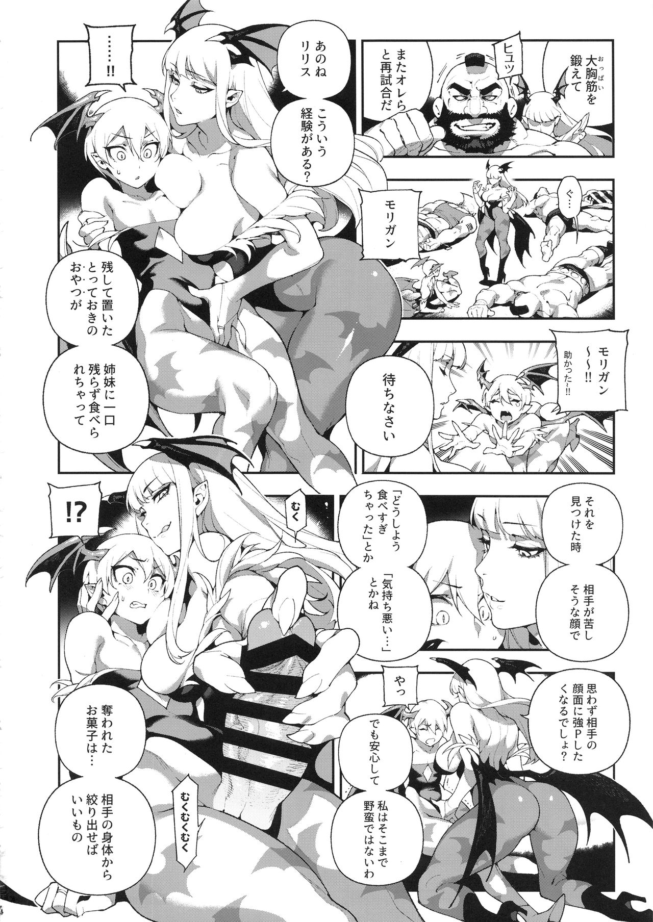 Fighter Girls Vampire - Page 15