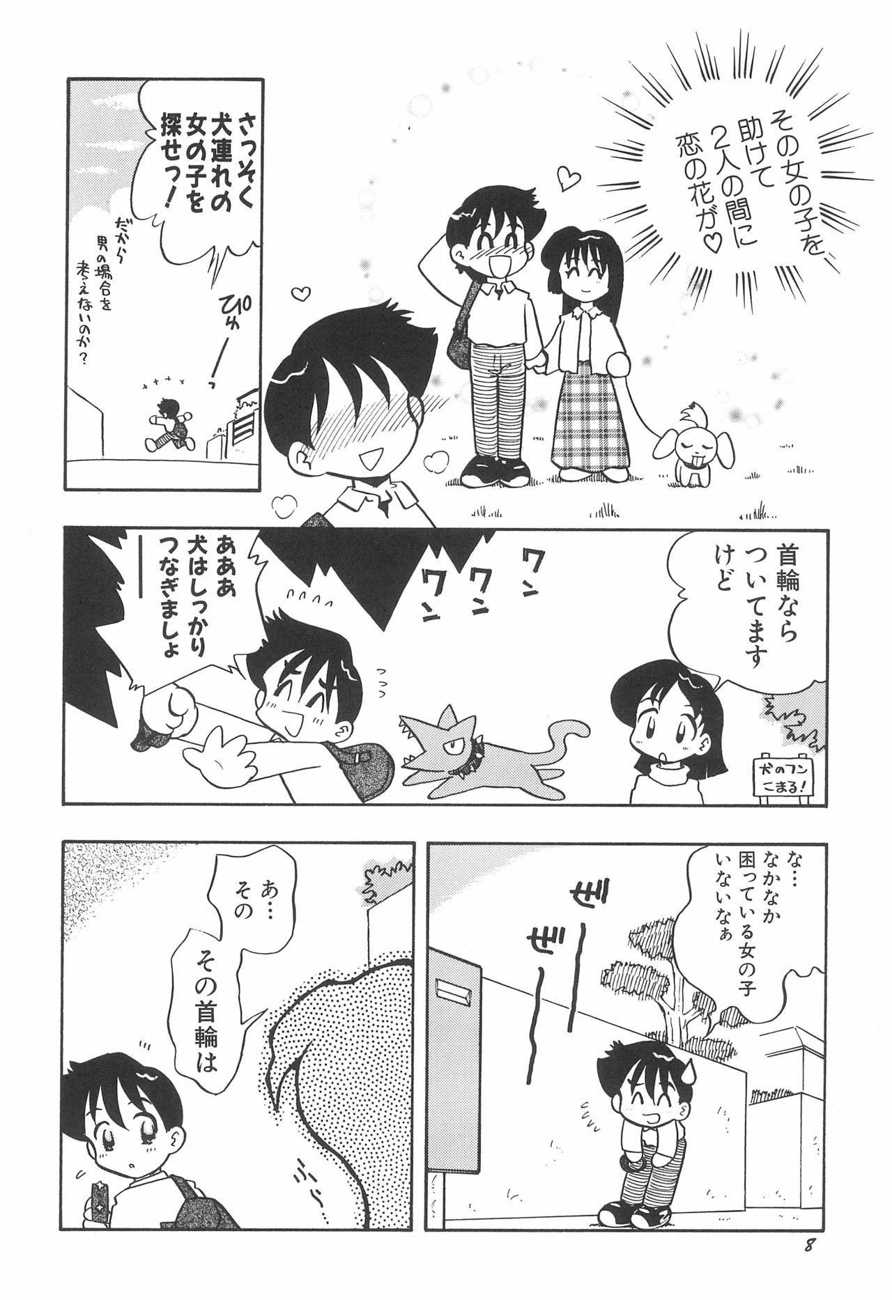 musai - Page 10