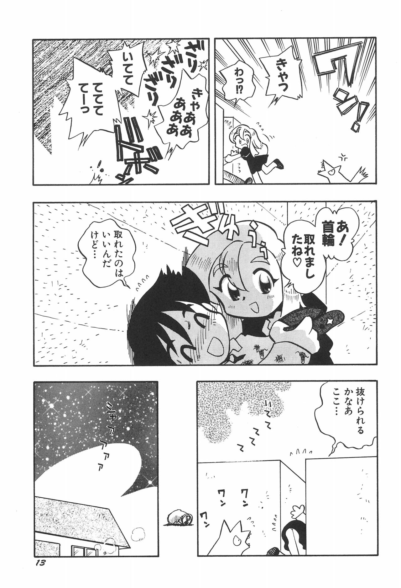 musai - Page 15