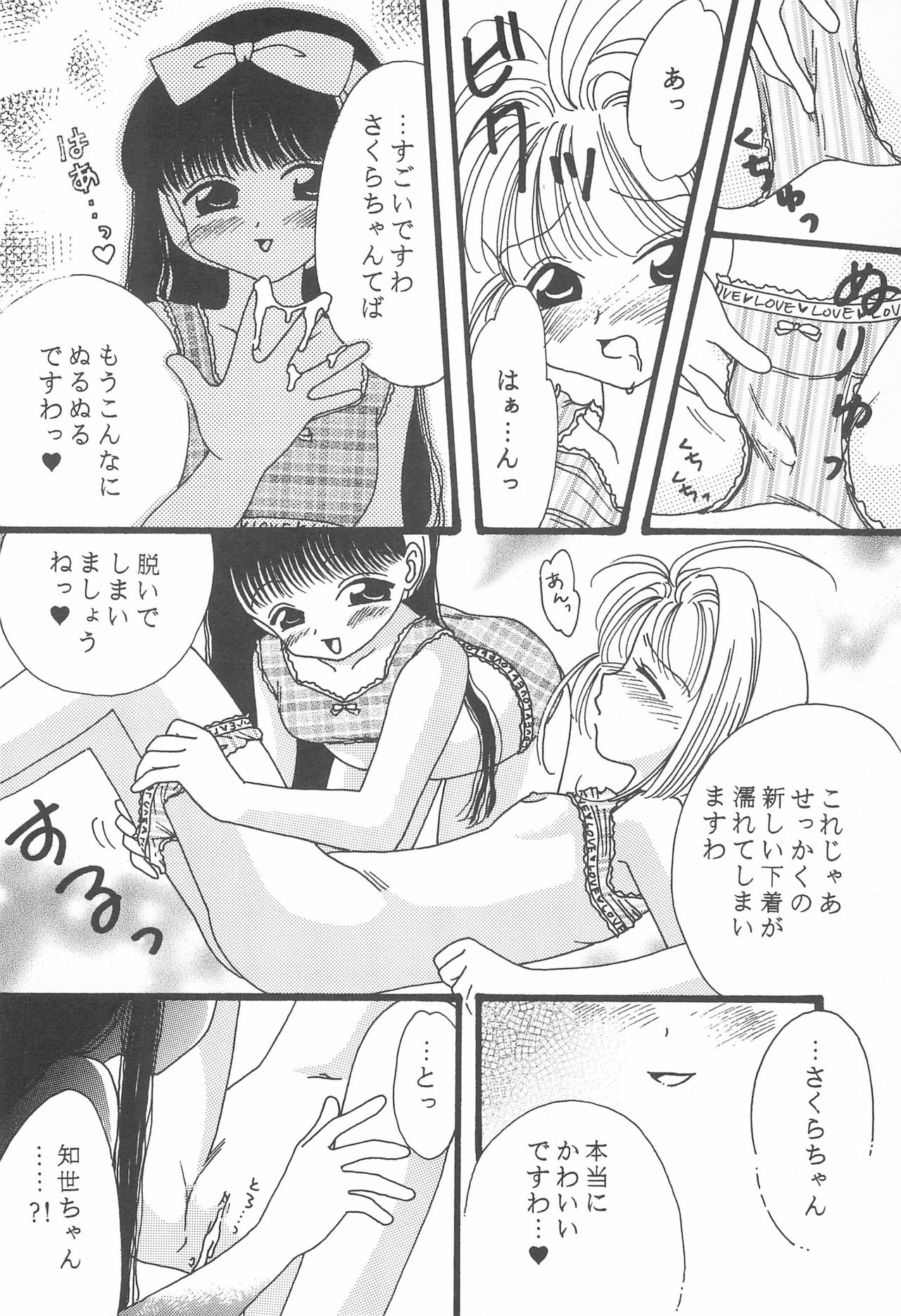 S&T - Page 16