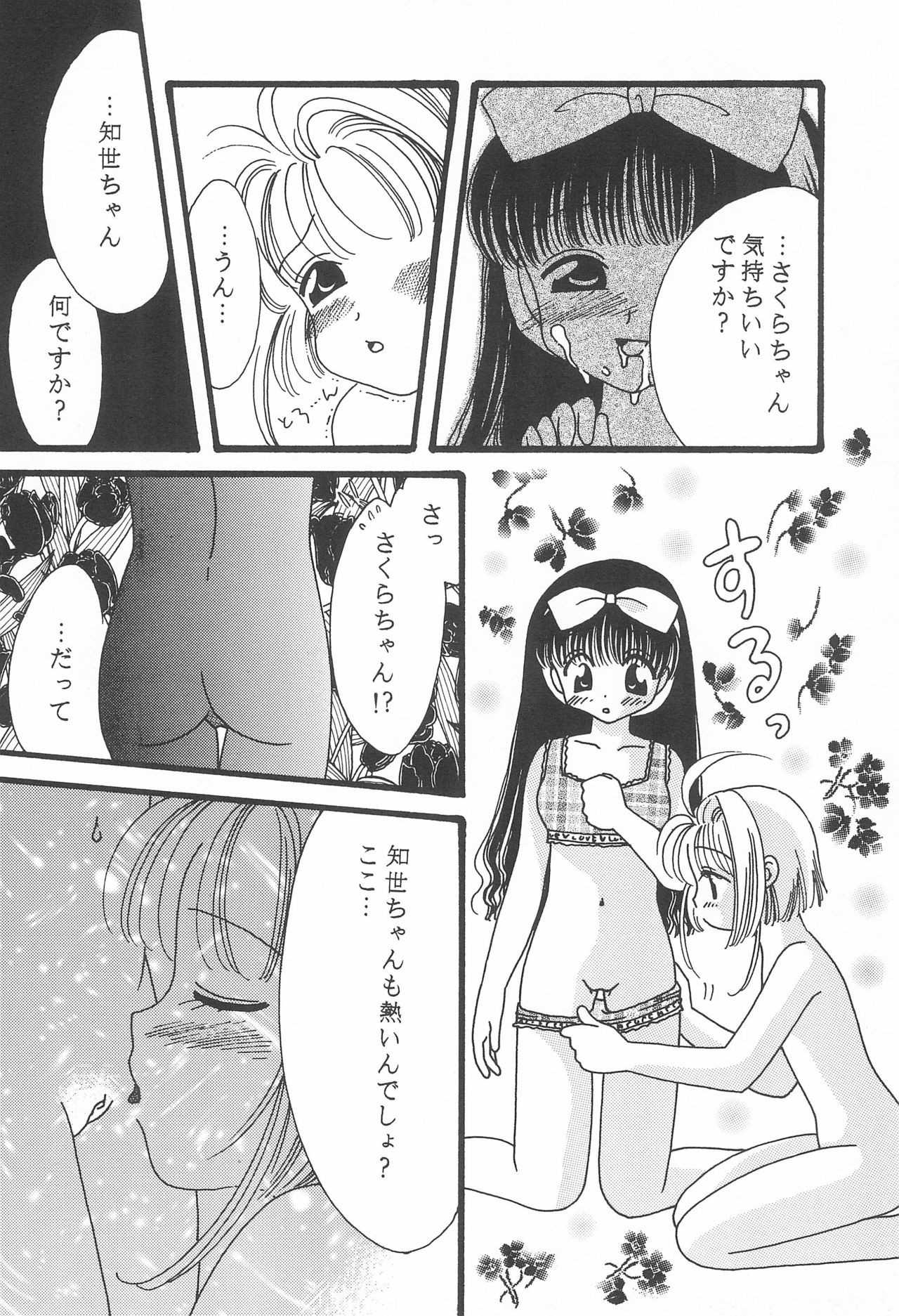 S&T - Page 18