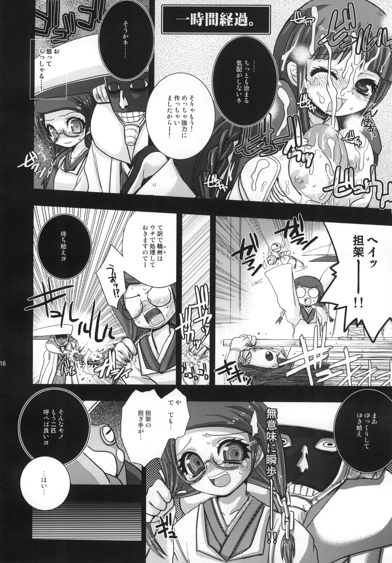 DUSTOID DD - Page 17