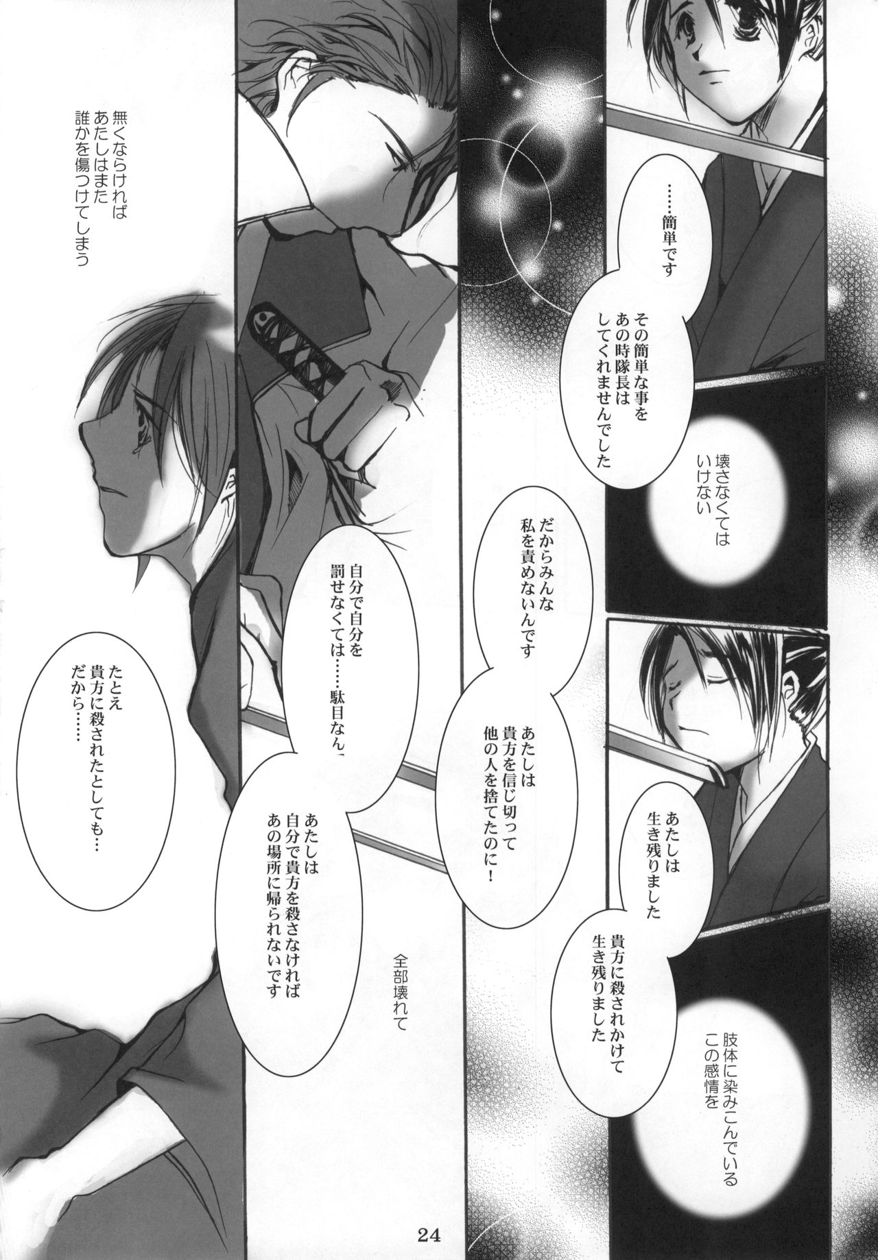 Goodbye Halo - Page 23