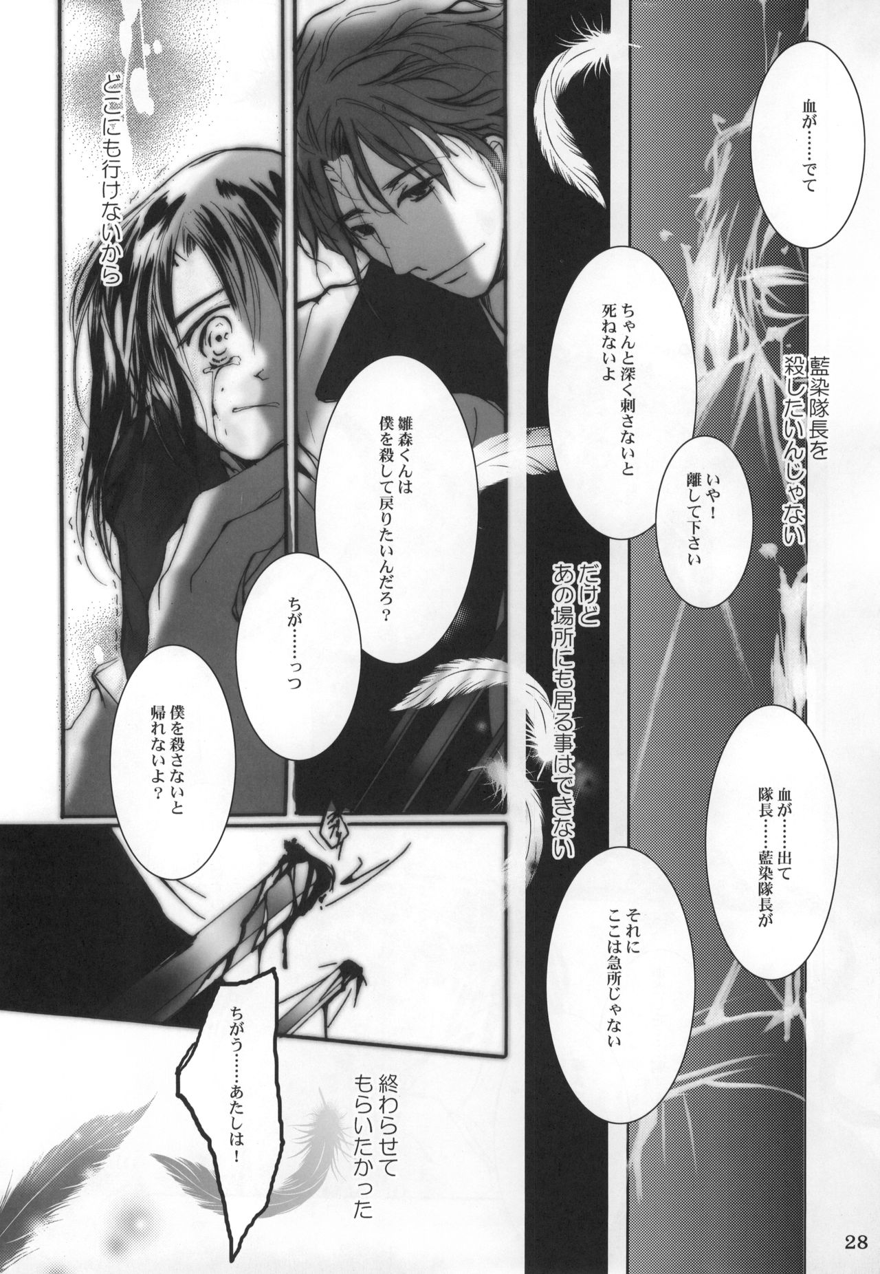 Goodbye Halo - Page 27