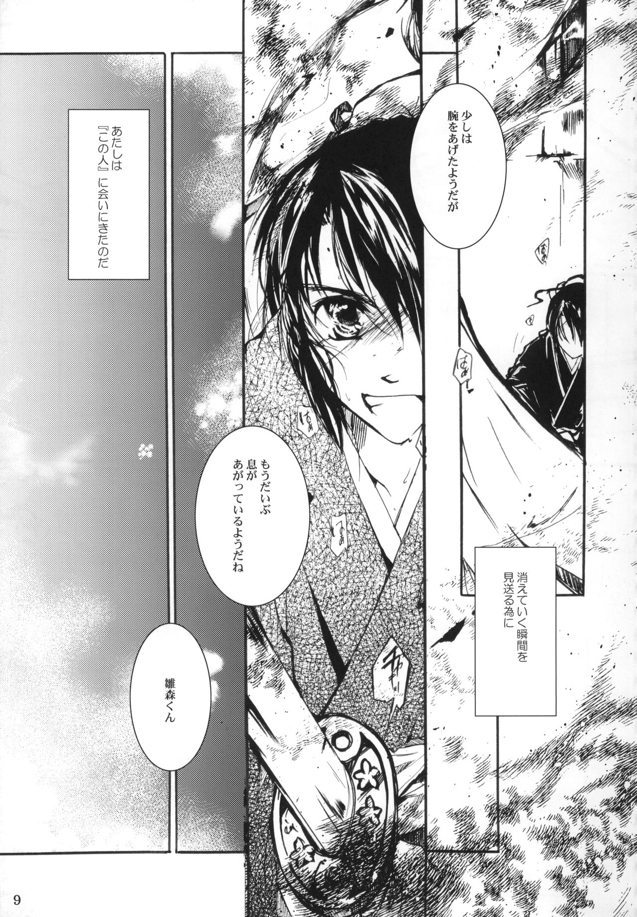 Preview page 8