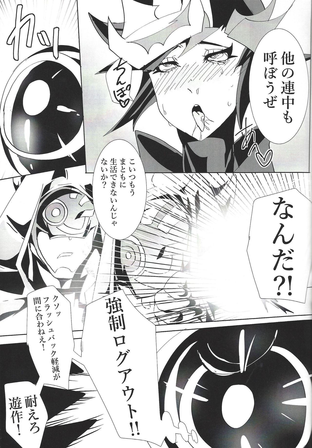 Play maker Saimin - Page 20