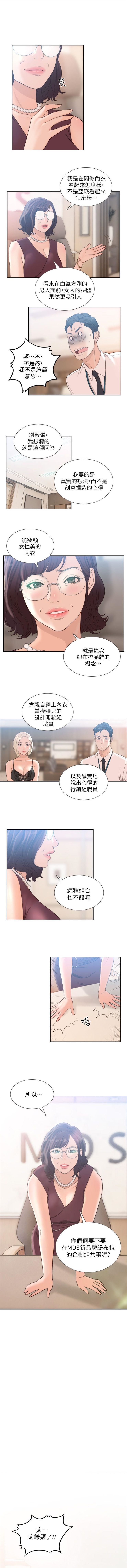 前女友 1-50 中文翻译（完结） - Page 47